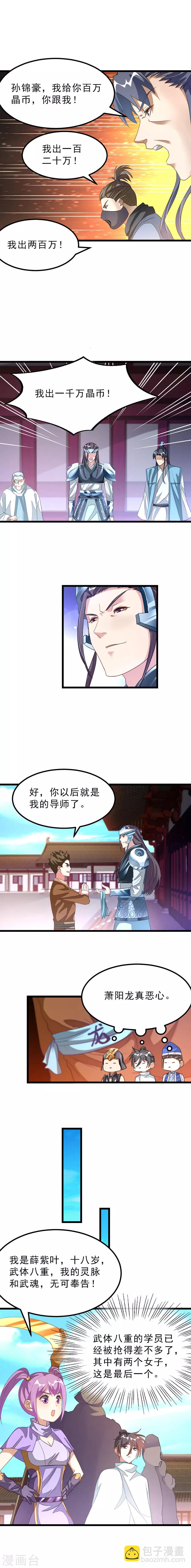 第138话 蓝凤瑾也来了？！-第168话