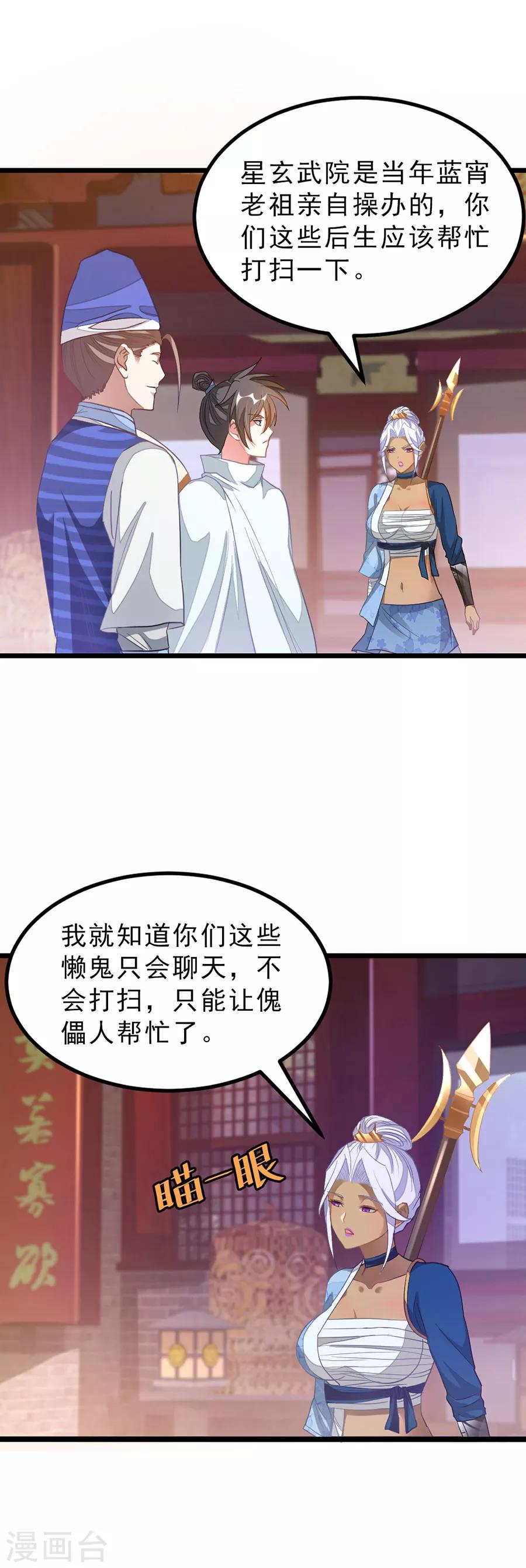 第140话 从屁股开始-第170话