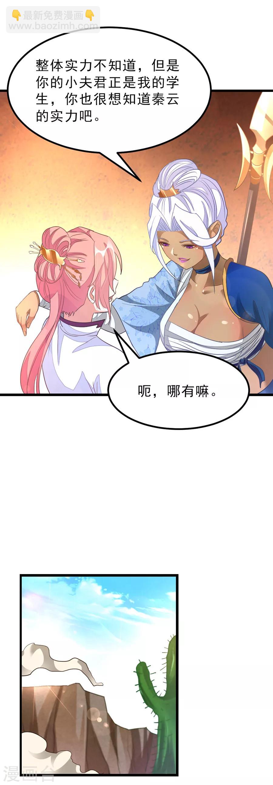 第140话 从屁股开始-第170话