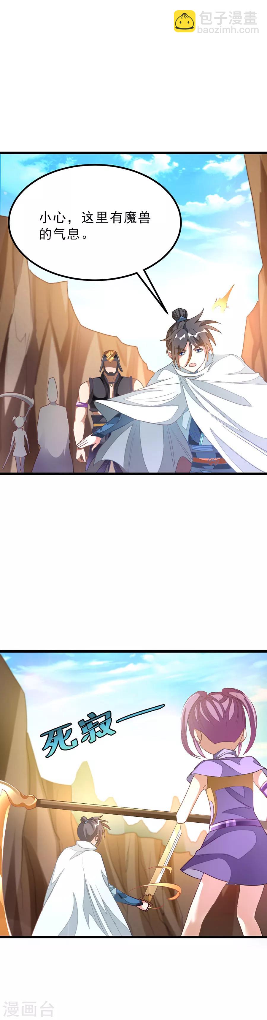 第140话 从屁股开始-第170话