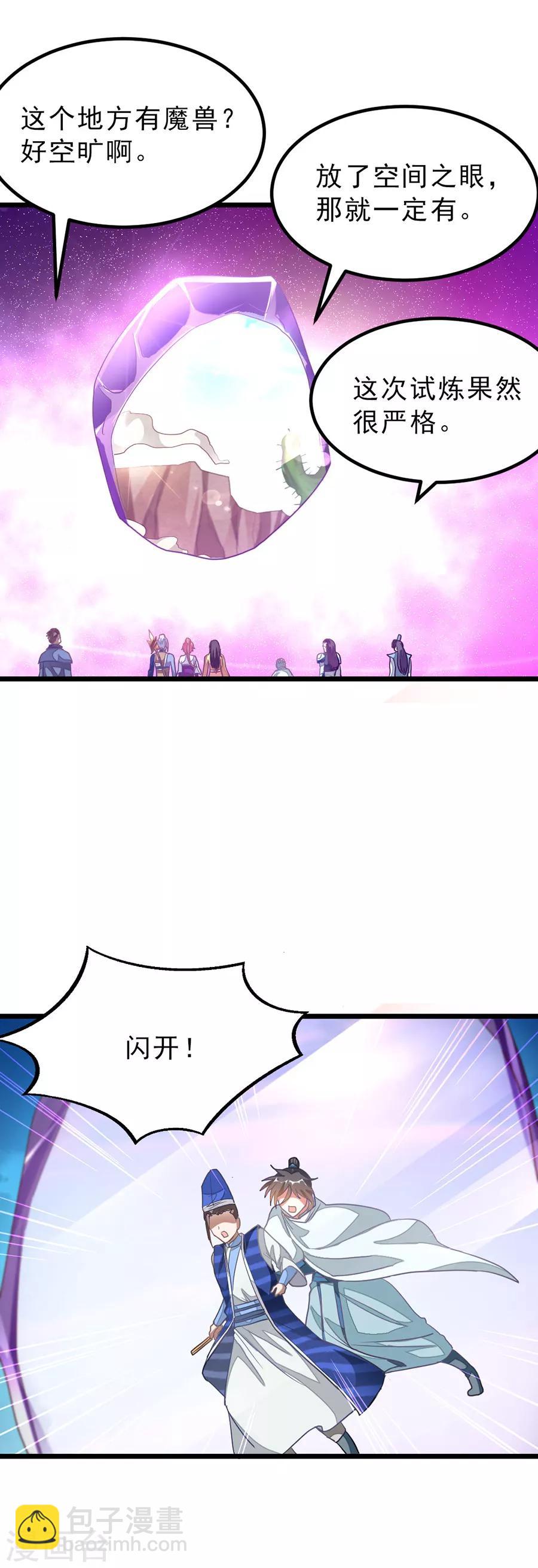 第140话 从屁股开始-第170话