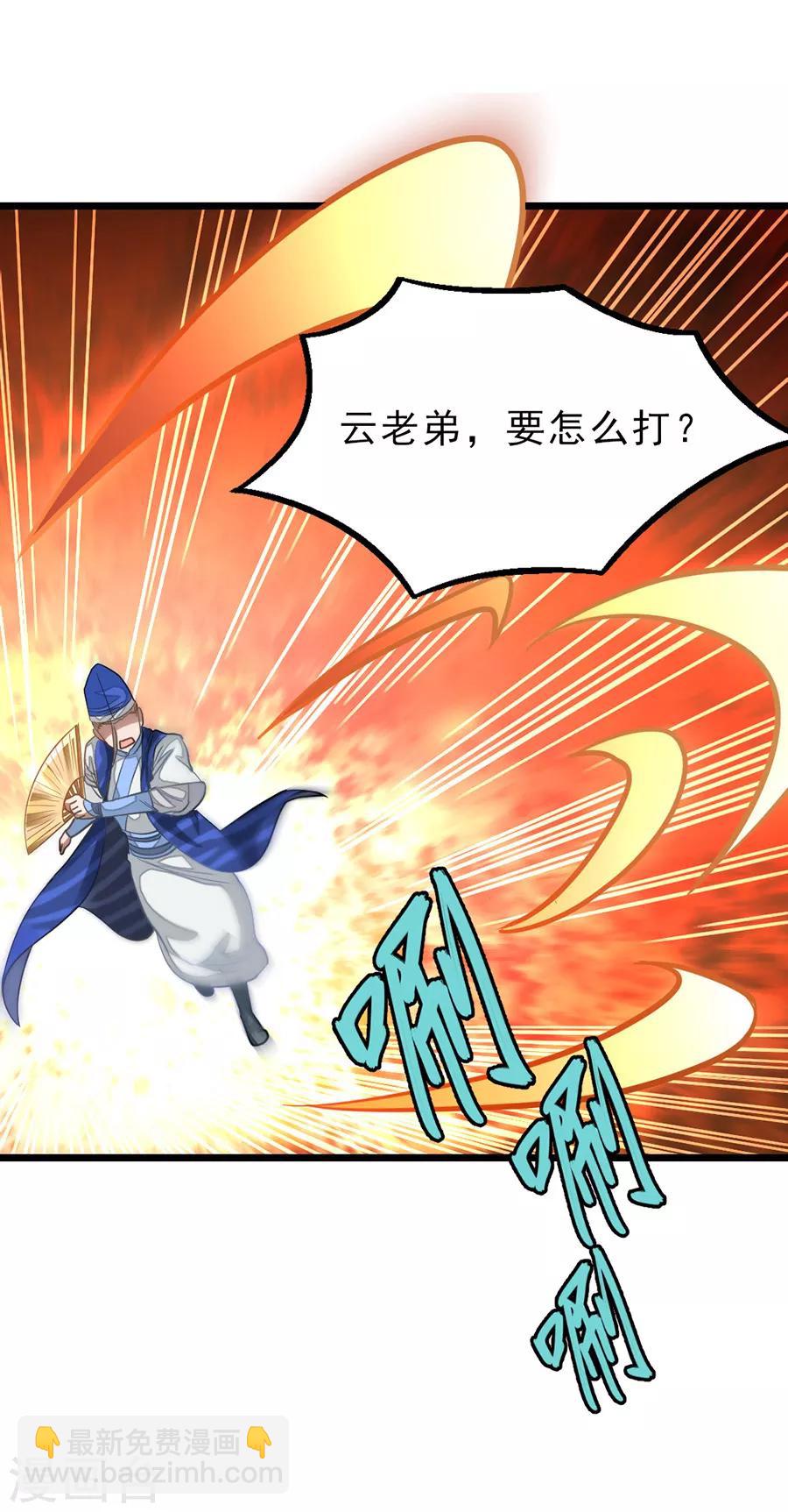 第140话 从屁股开始-第170话