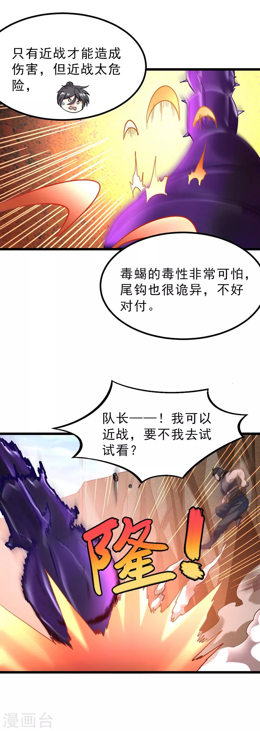 第140话 从屁股开始-第170话