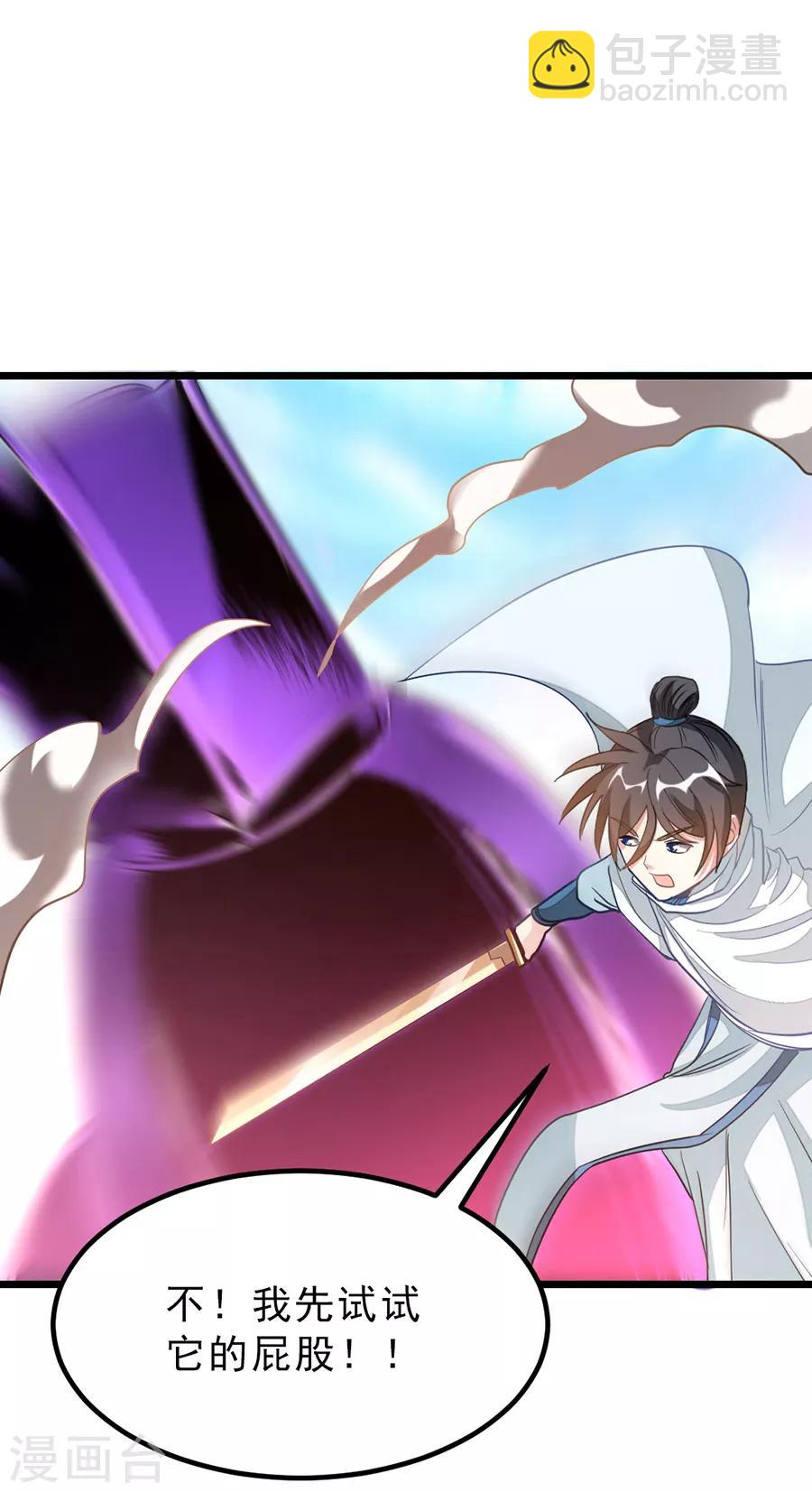 第140话 从屁股开始-第170话