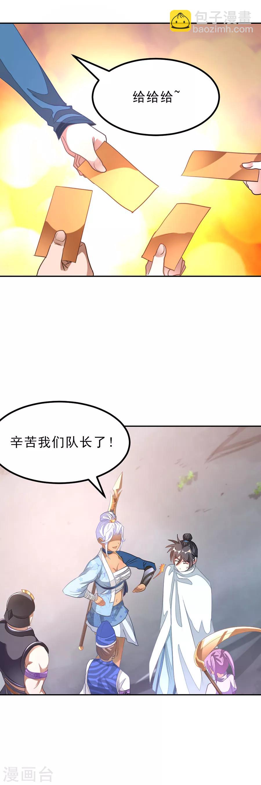 第140话 从屁股开始-第170话
