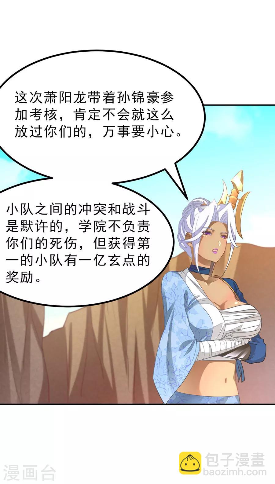 第140话 从屁股开始-第170话