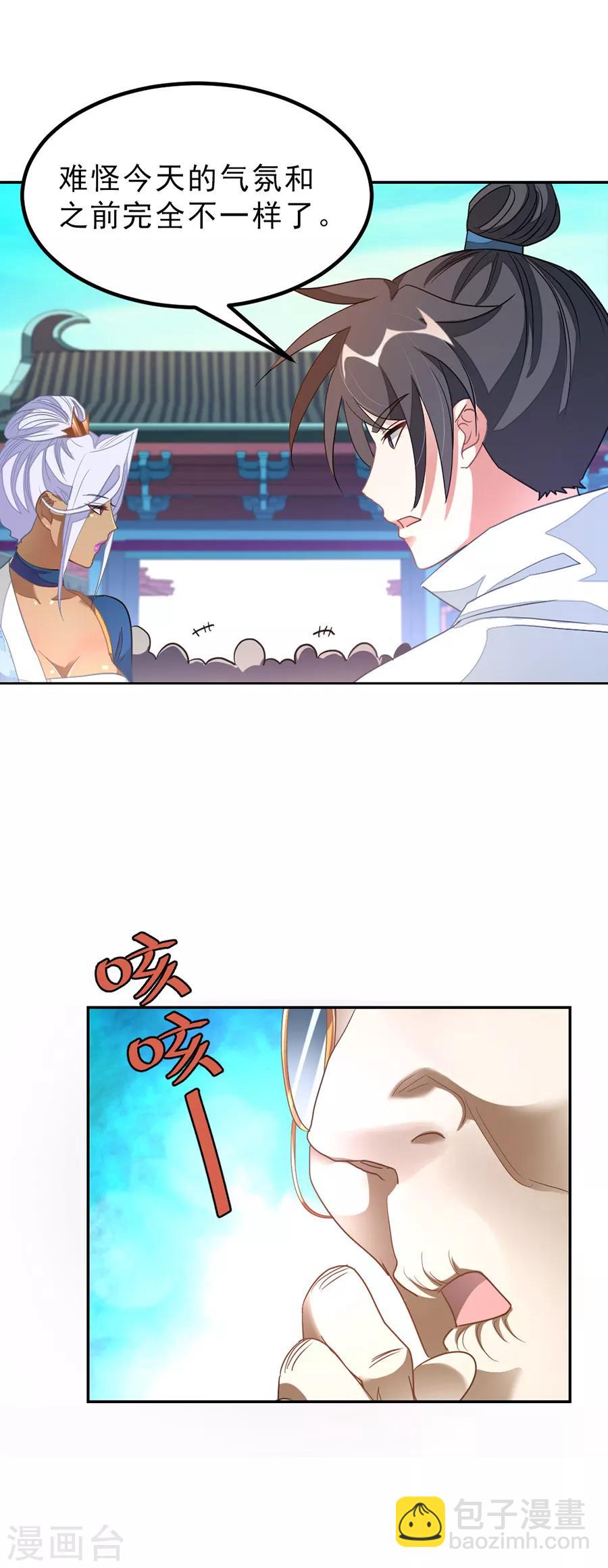 第140话 从屁股开始-第170话