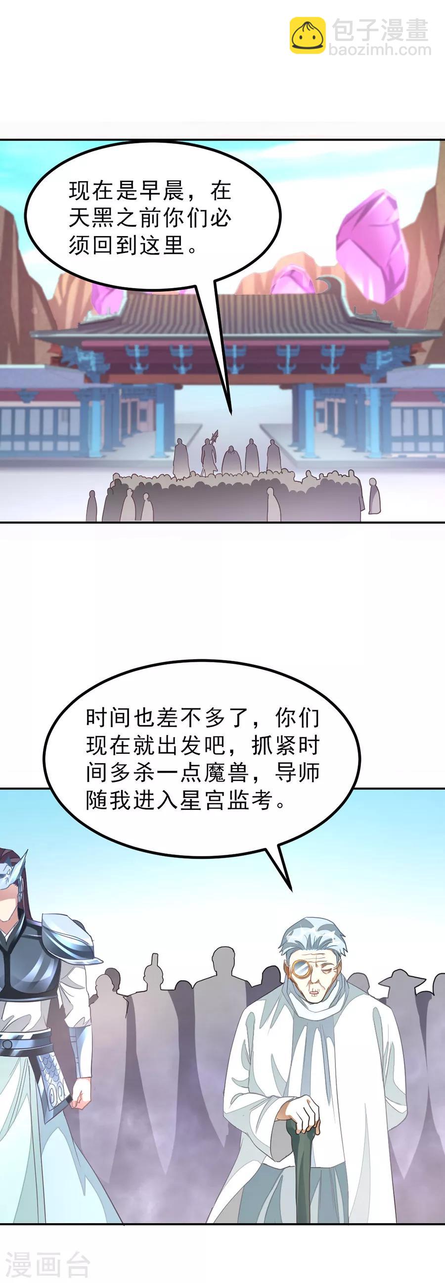 第140话 从屁股开始-第170话