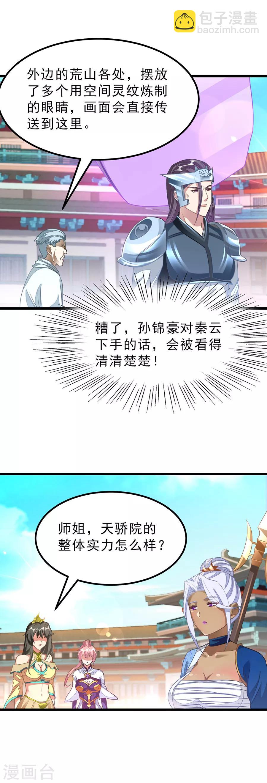 第140话 从屁股开始-第170话