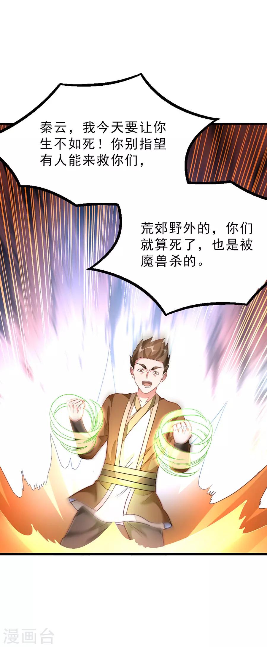 第142话 一个都不许死-第172话