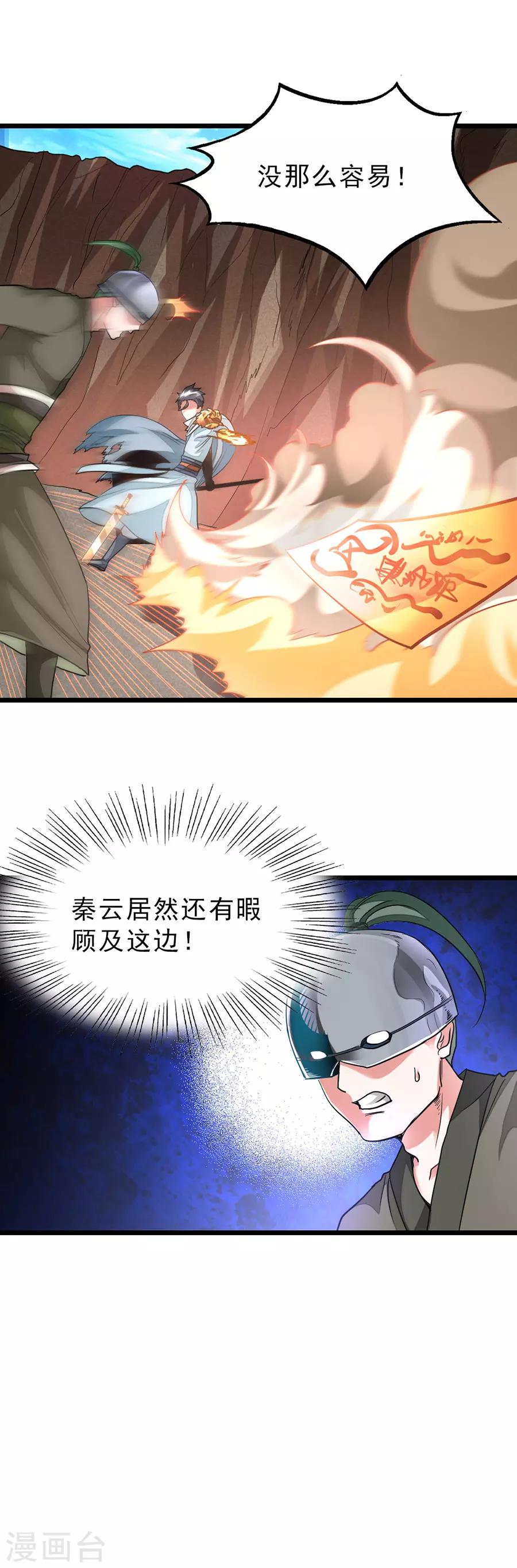 第142话 一个都不许死-第172话