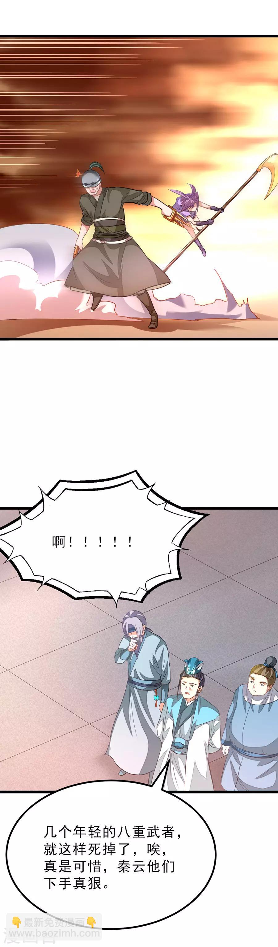 第142话 一个都不许死-第172话