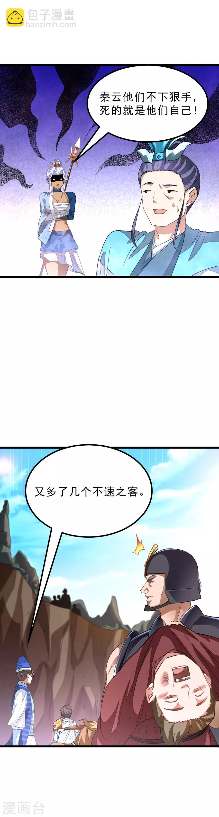 第142话 一个都不许死-第172话
