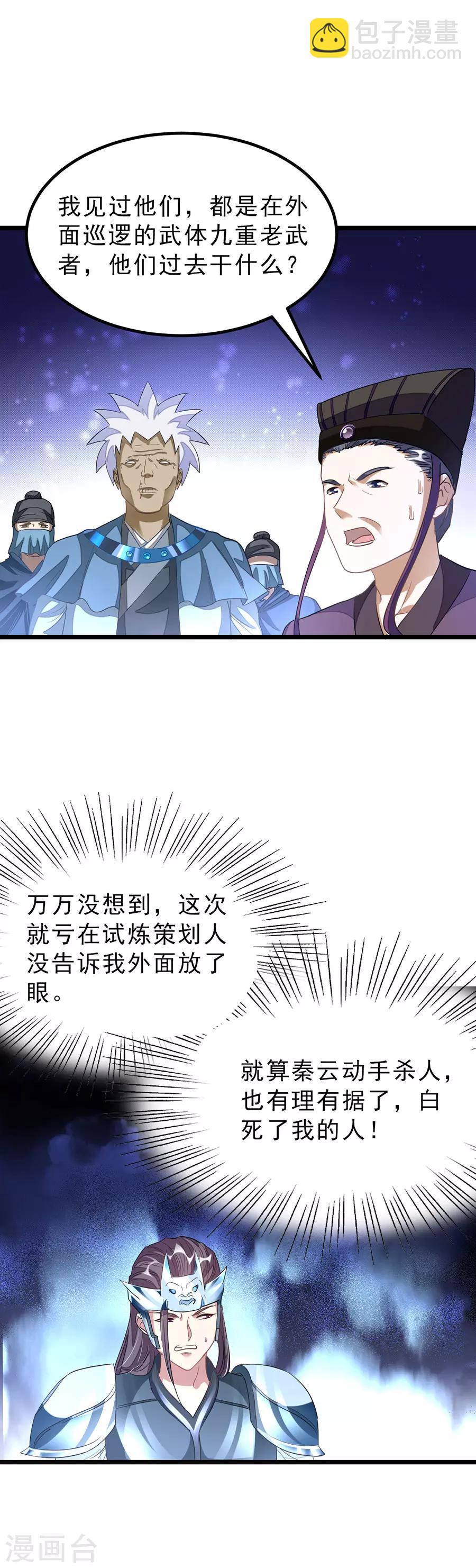 第142话 一个都不许死-第172话