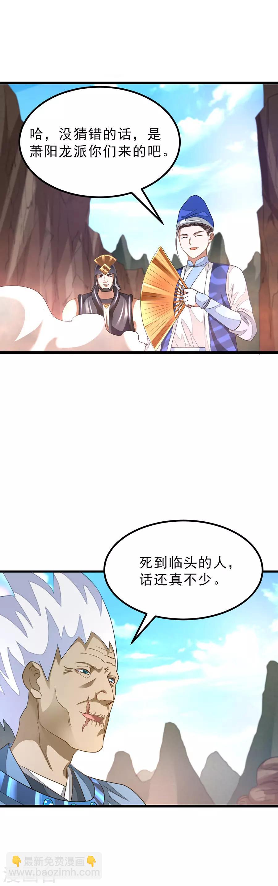 第142话 一个都不许死-第172话