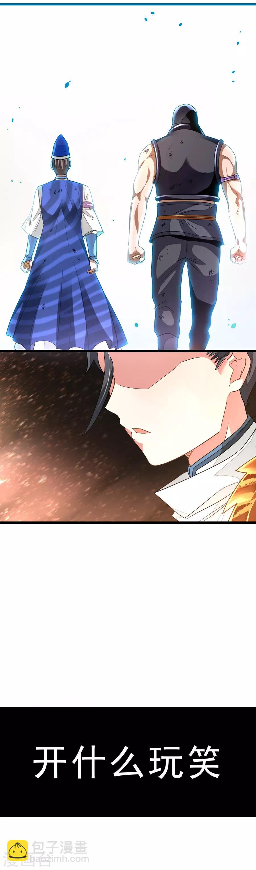 第142话 一个都不许死-第172话
