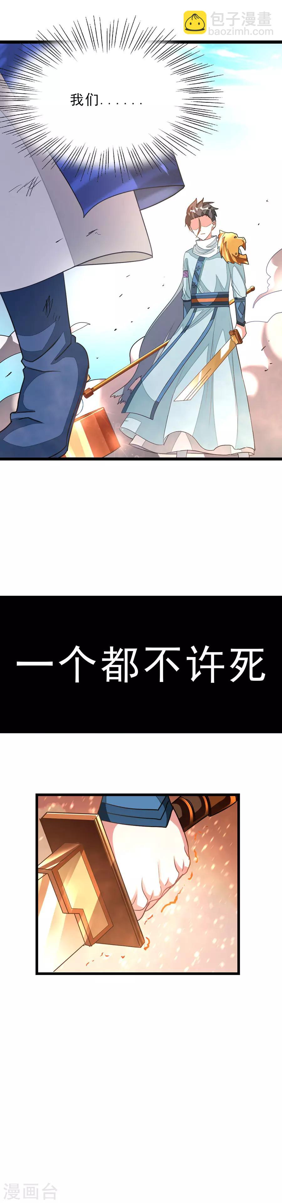 第142话 一个都不许死-第172话