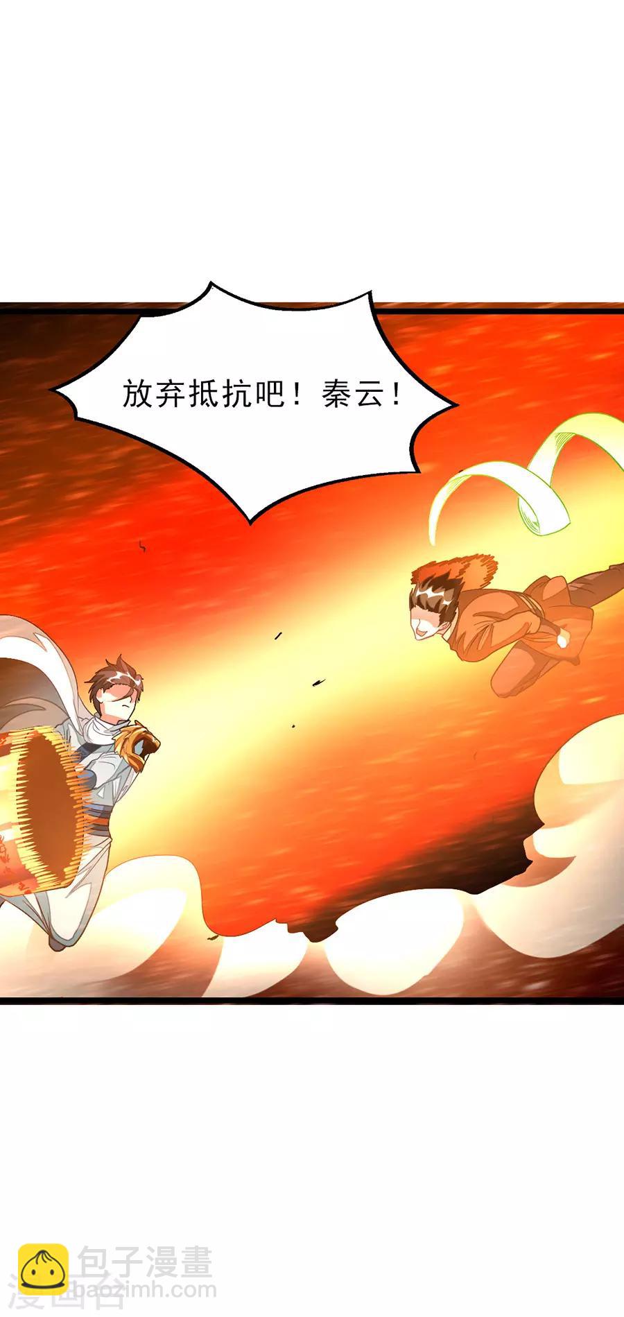 第142话 一个都不许死-第172话