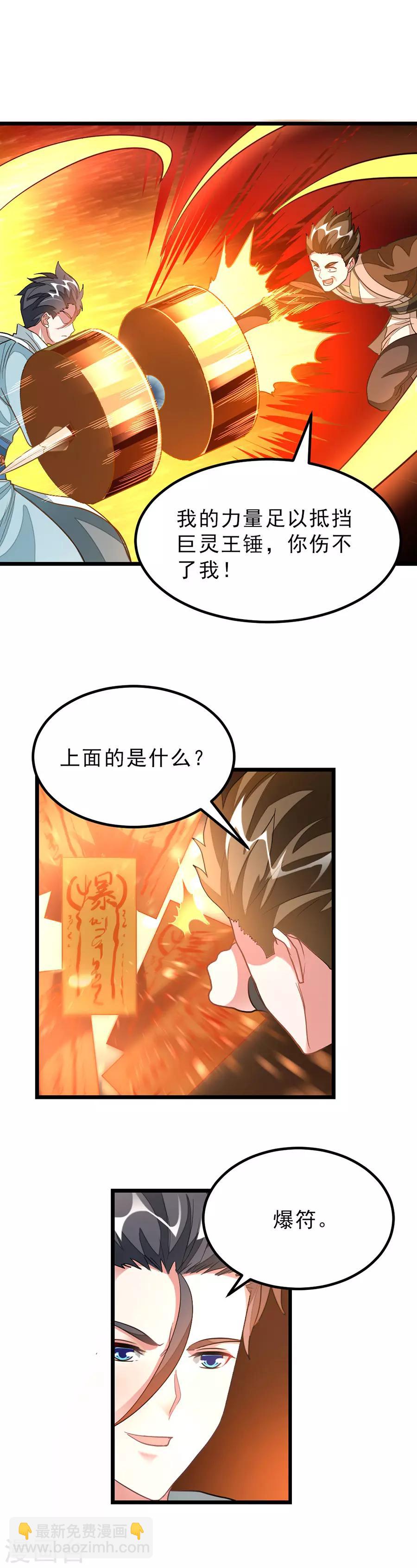 第142话 一个都不许死-第172话