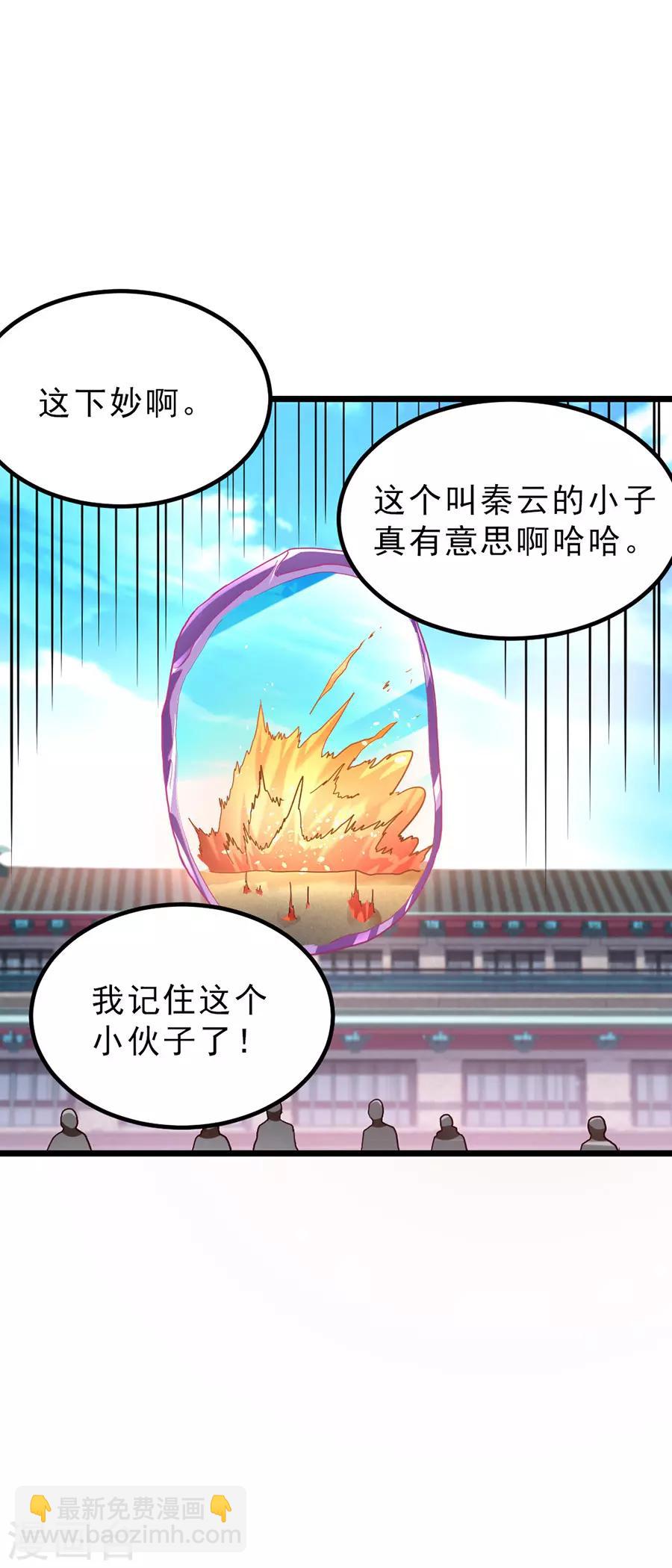第142话 一个都不许死-第172话