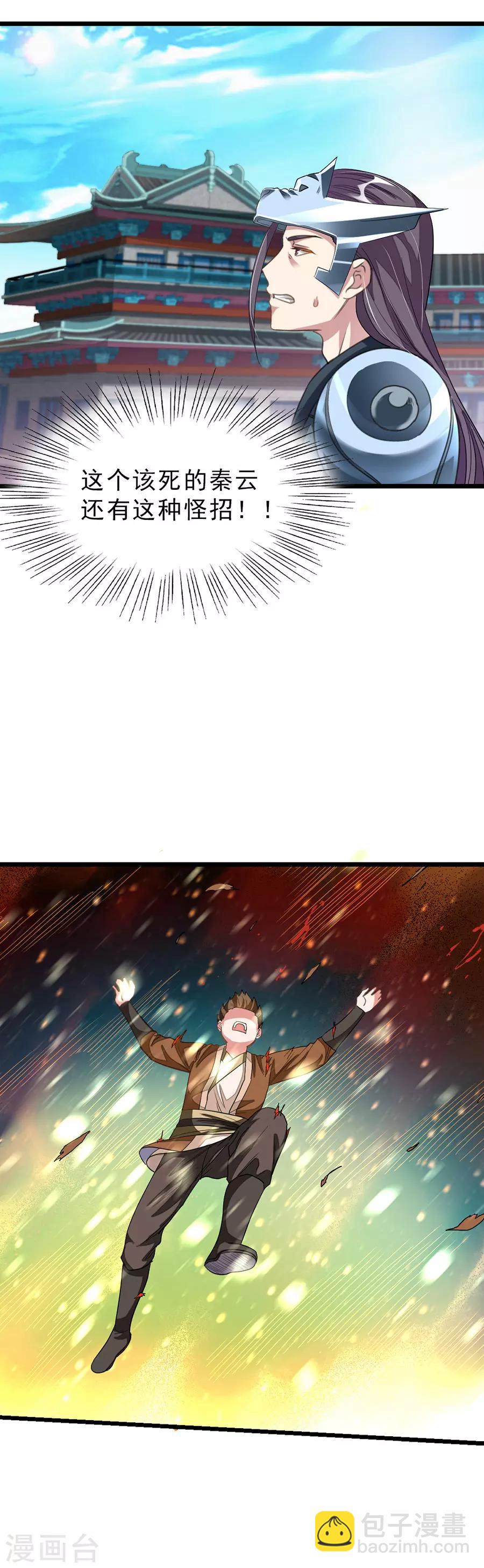 第142话 一个都不许死-第172话