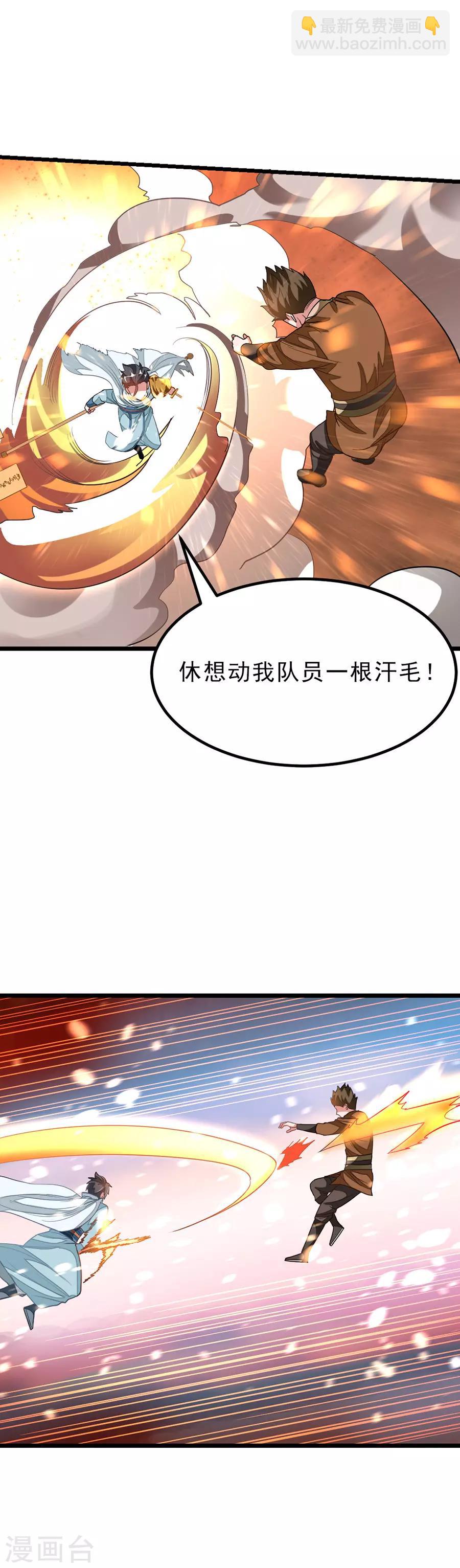 第142话 一个都不许死-第172话