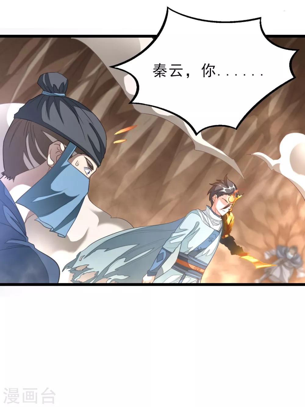 第144话 西宫的橄榄枝-第174话