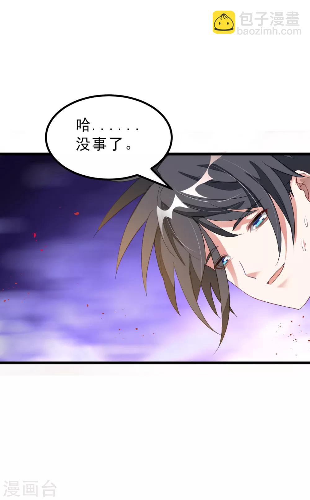 第144话 西宫的橄榄枝-第174话