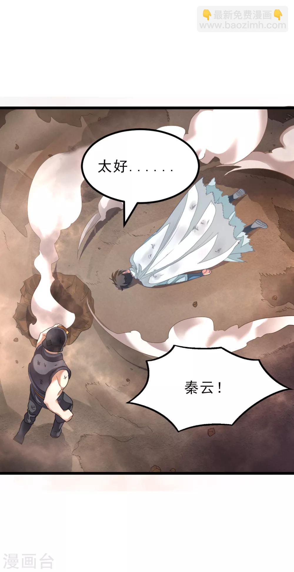 第144话 西宫的橄榄枝-第174话