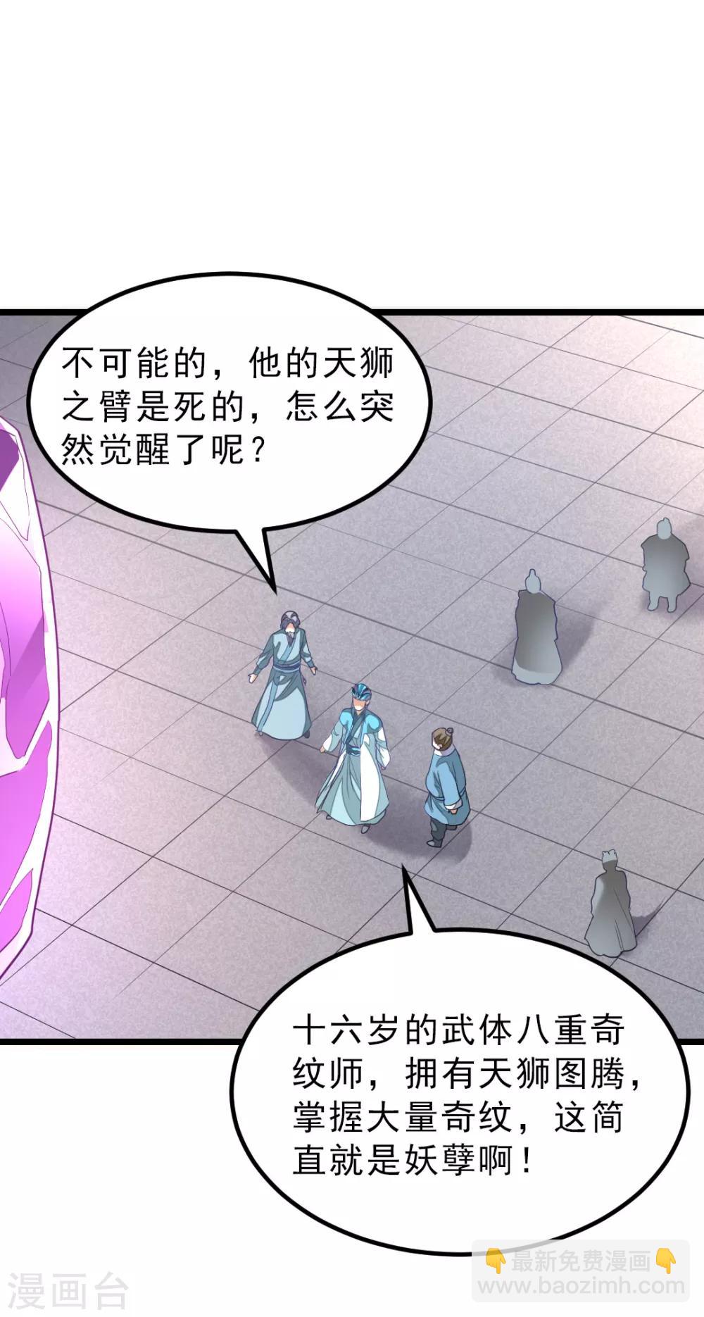 第144话 西宫的橄榄枝-第174话