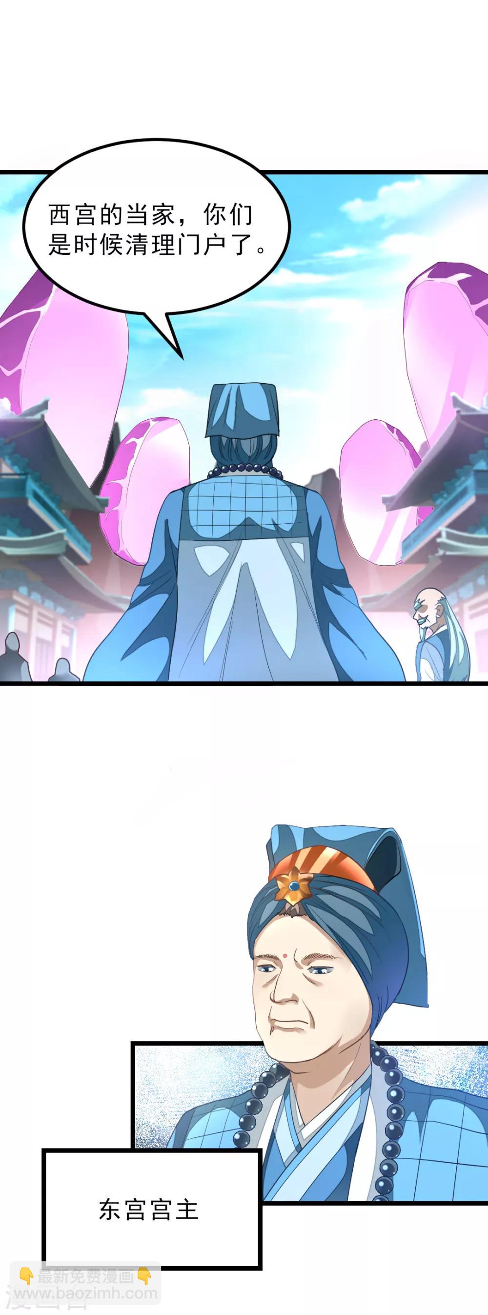 第144话 西宫的橄榄枝-第174话