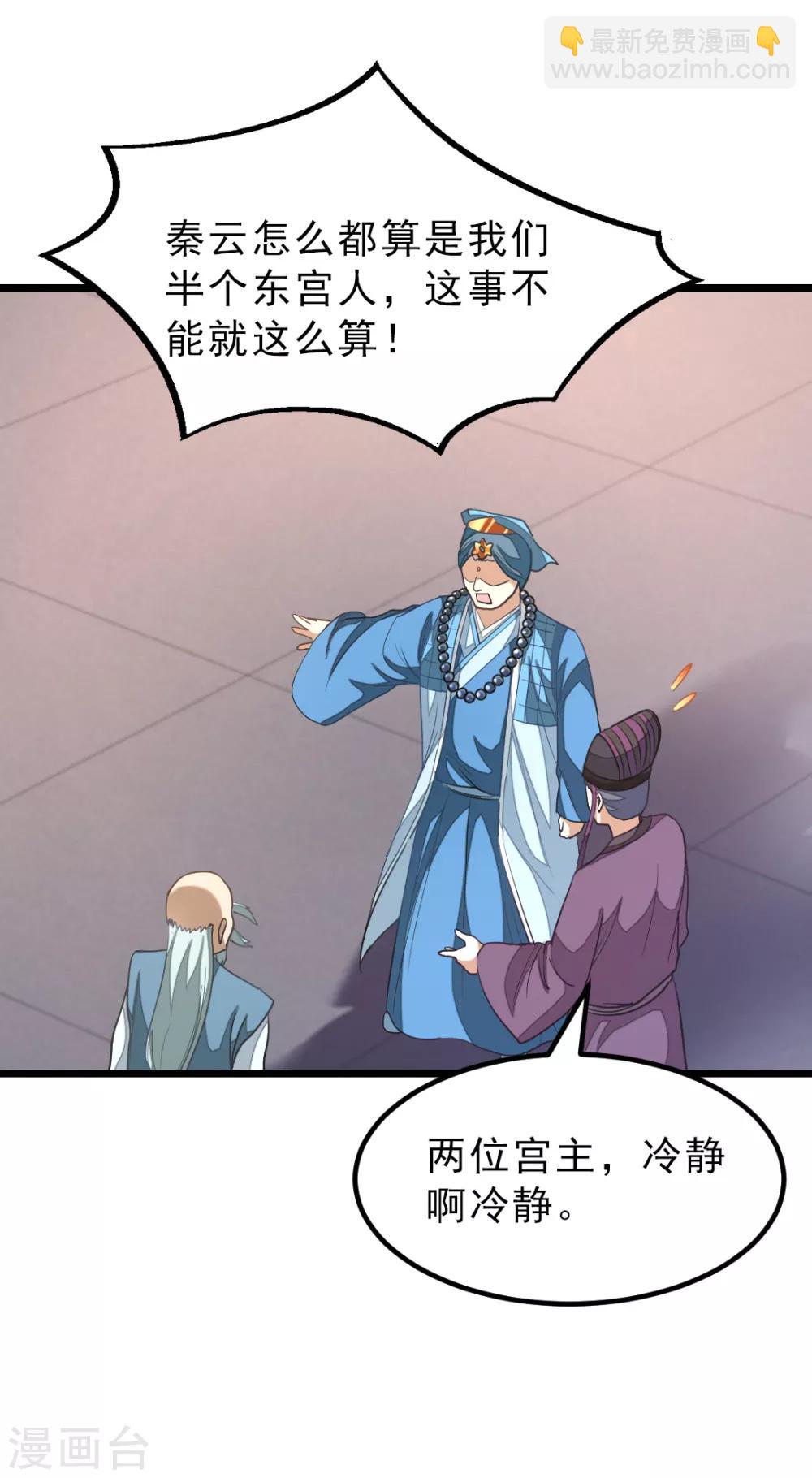 第144话 西宫的橄榄枝-第174话