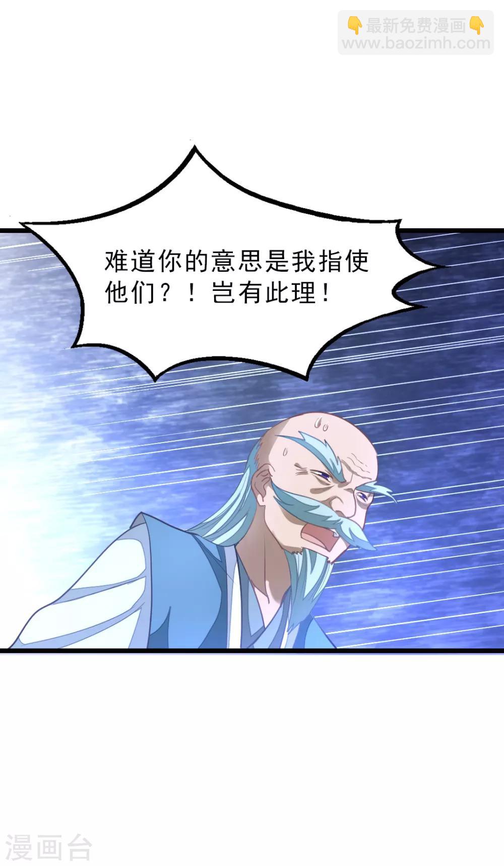 第144话 西宫的橄榄枝-第174话