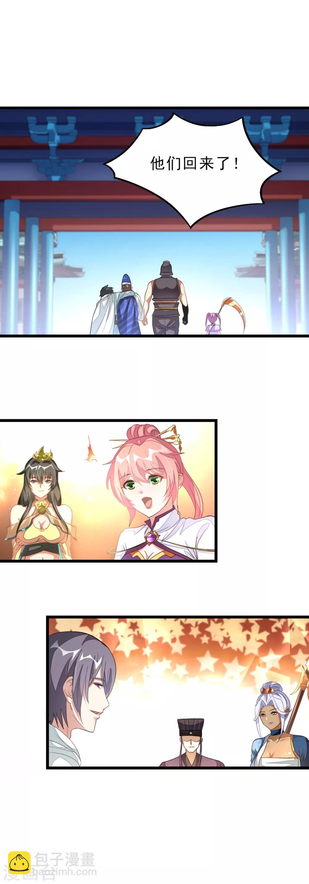 第144话 西宫的橄榄枝-第174话