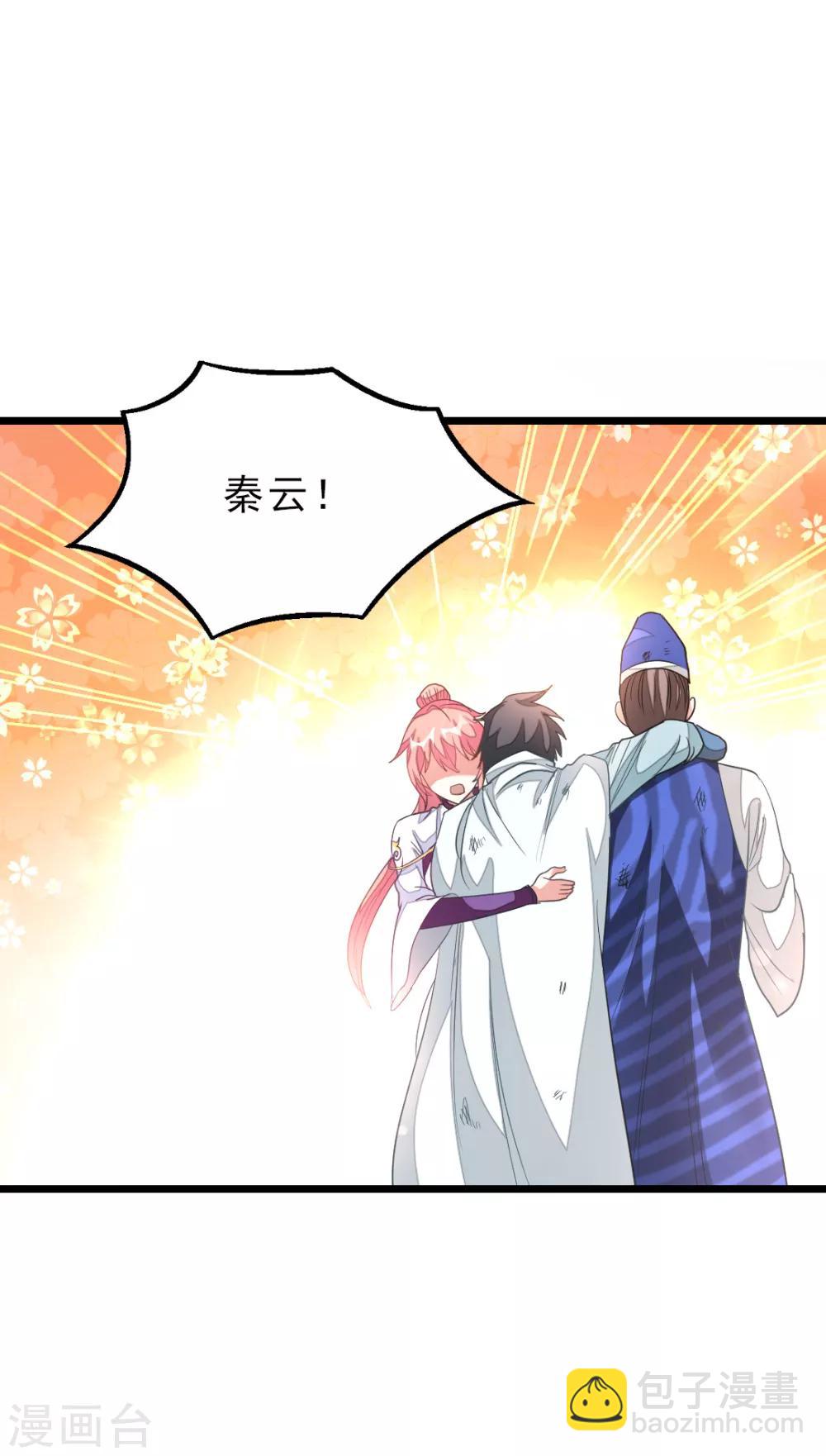 第144话 西宫的橄榄枝-第174话