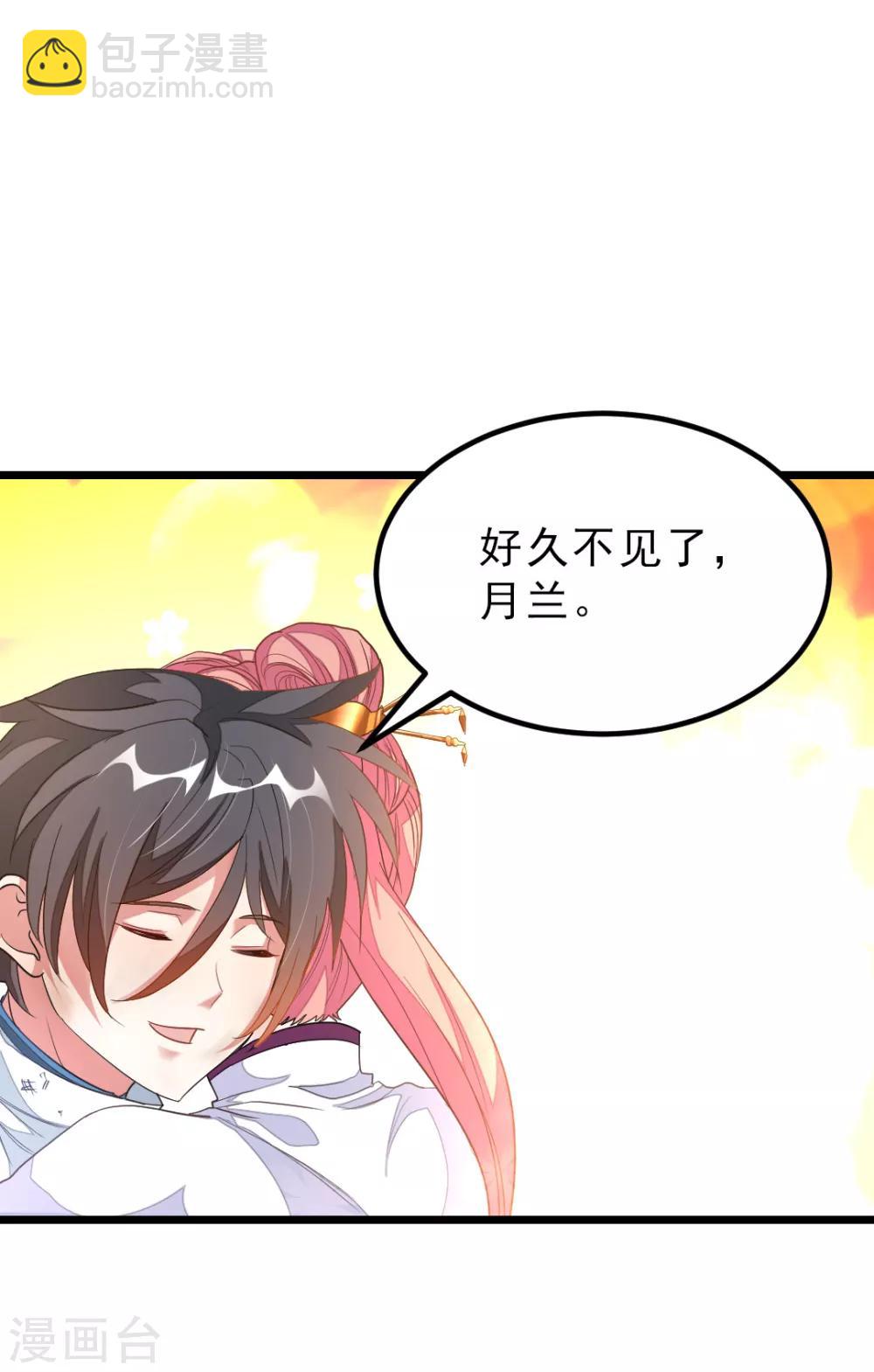 第144话 西宫的橄榄枝-第174话