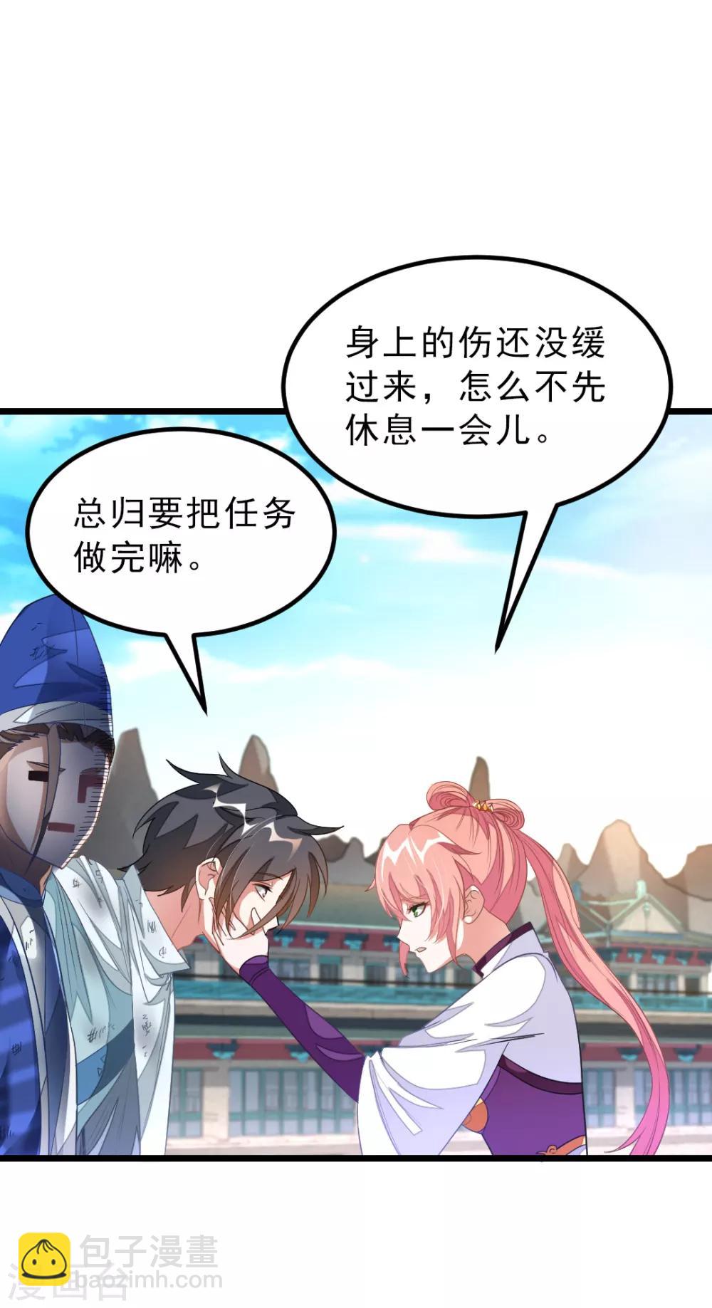 第144话 西宫的橄榄枝-第174话