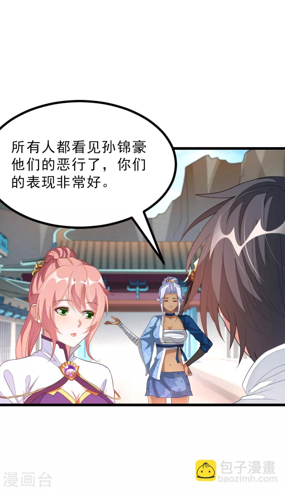 第144话 西宫的橄榄枝-第174话