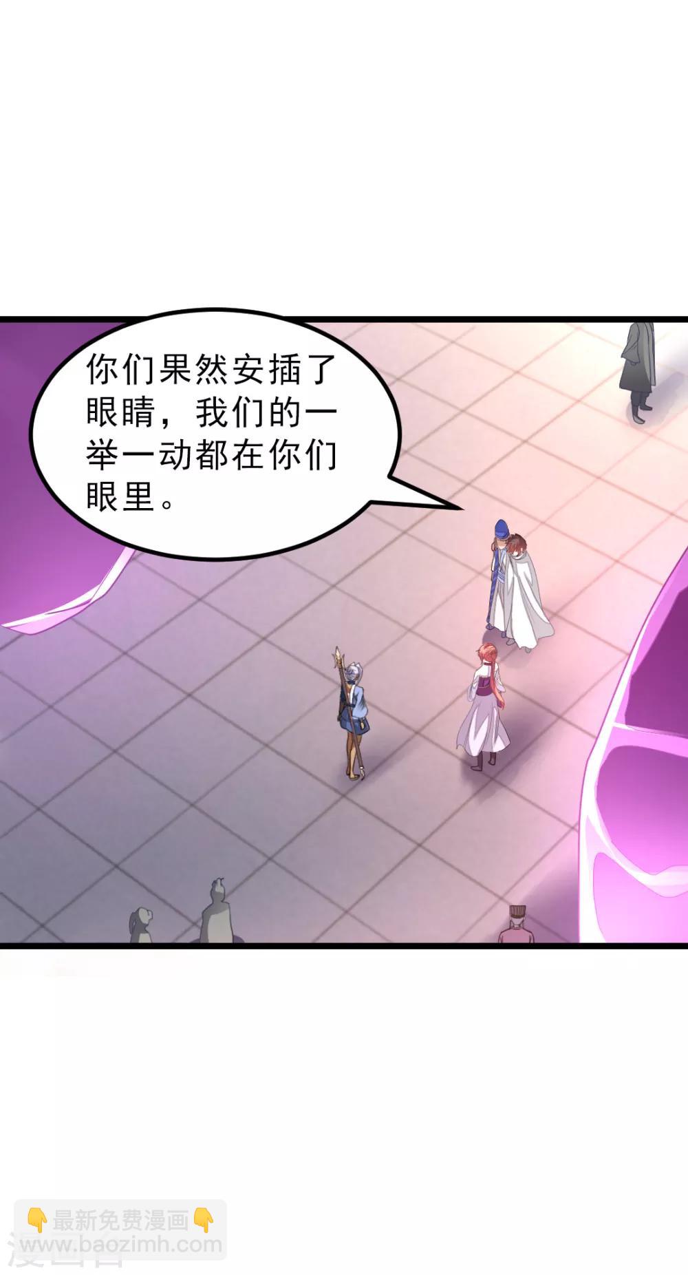 第144话 西宫的橄榄枝-第174话