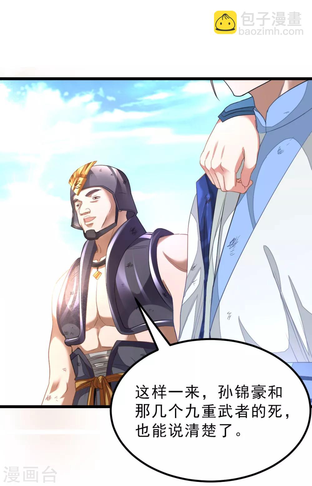 第144话 西宫的橄榄枝-第174话