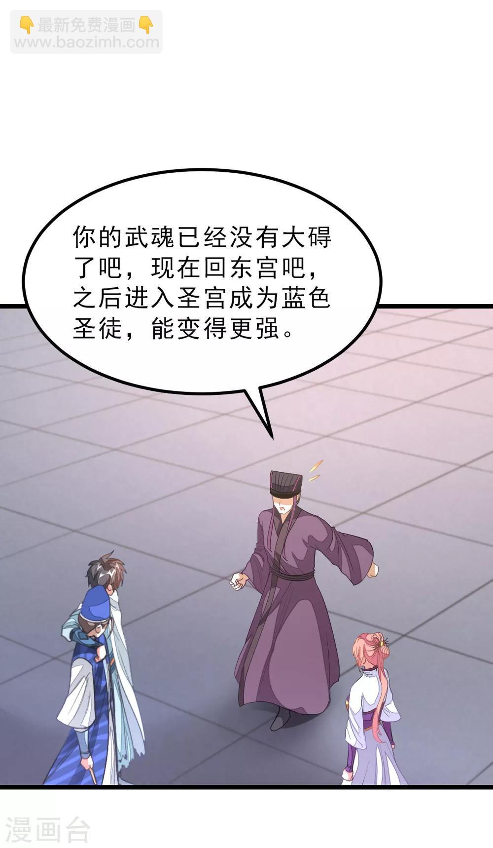 第144话 西宫的橄榄枝-第174话