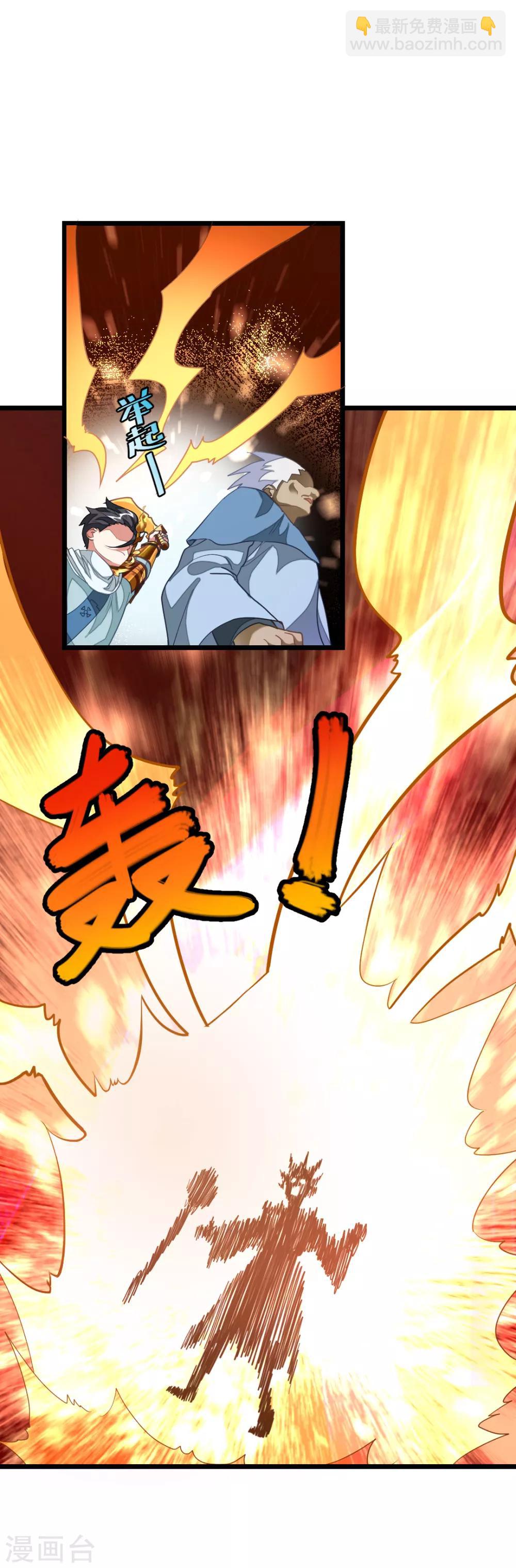 第144话 西宫的橄榄枝-第174话