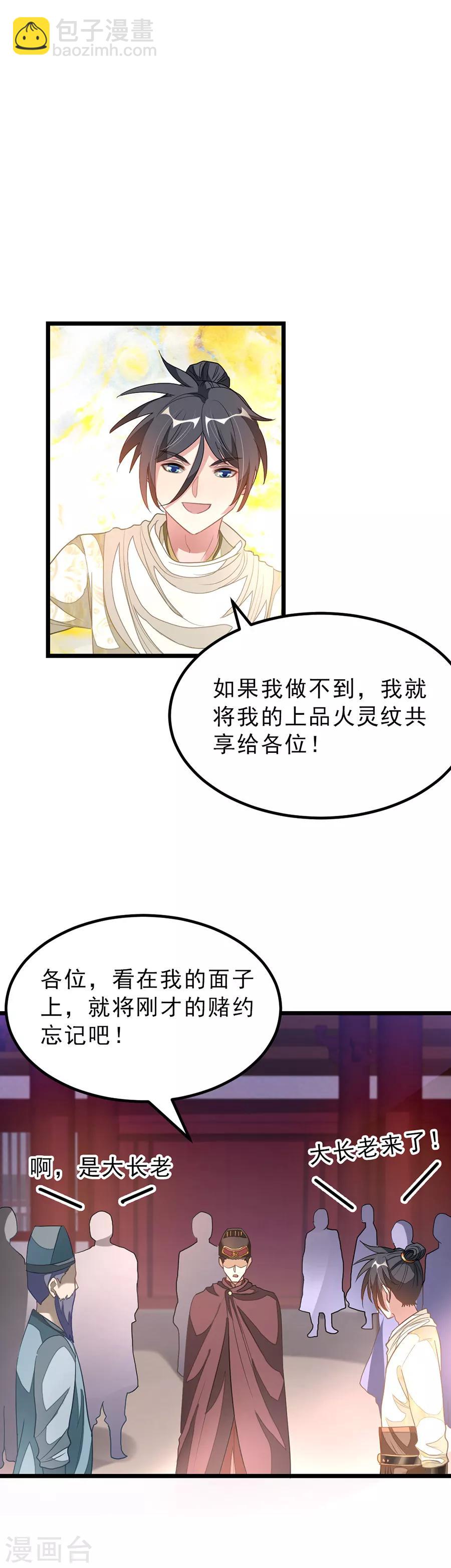 第147话 秦云的小心思-第178话