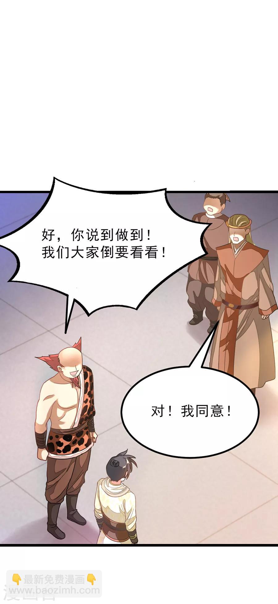 第147话 秦云的小心思-第178话