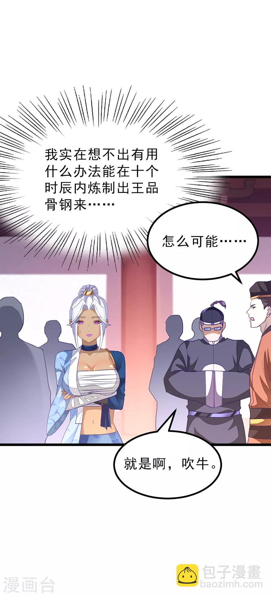 第147话 秦云的小心思-第178话