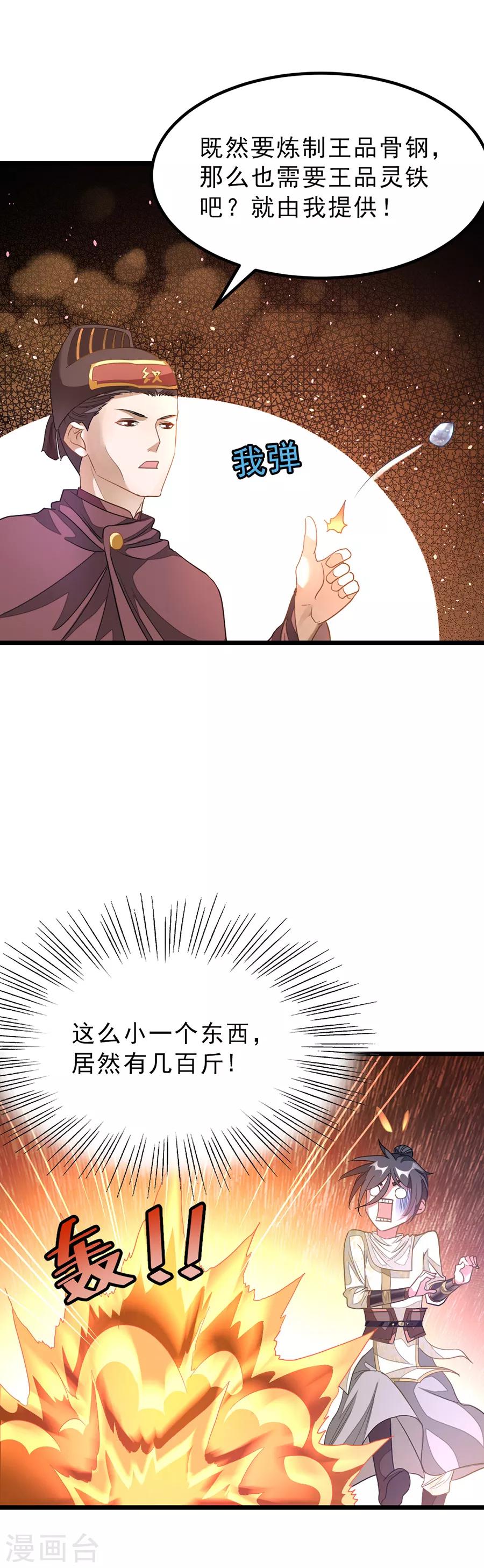 第147话 秦云的小心思-第178话