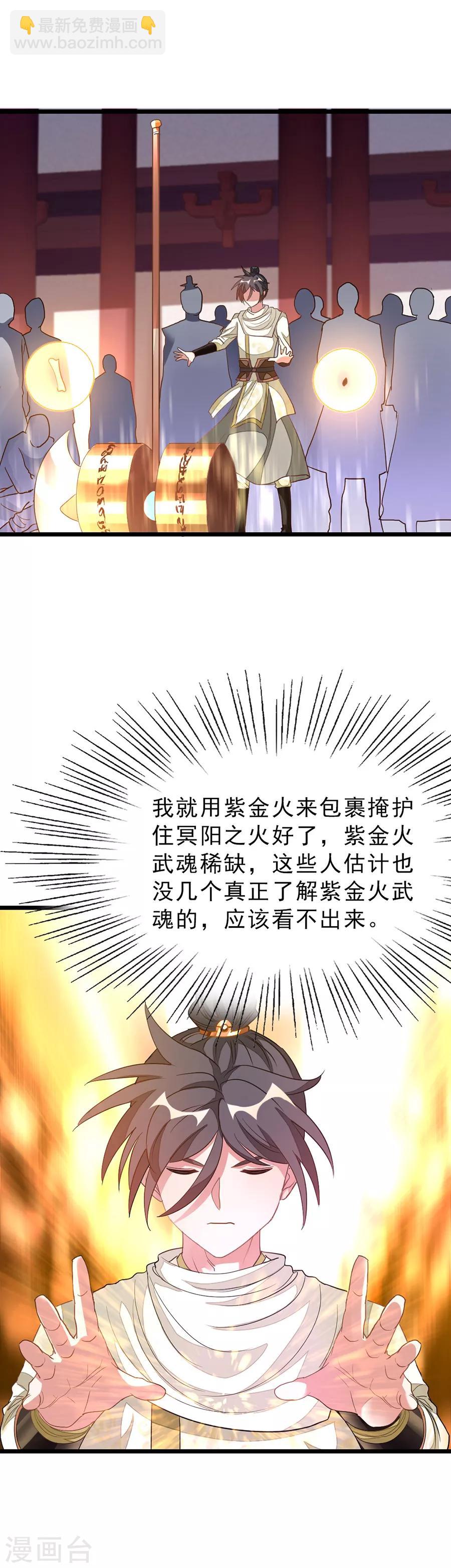第147话 秦云的小心思-第178话