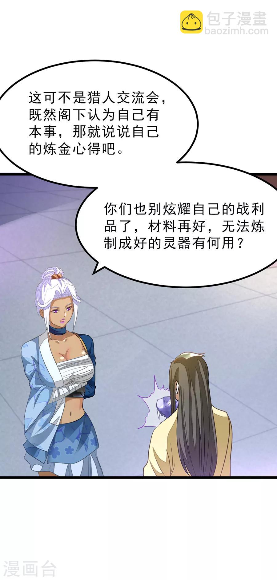 第147话 秦云的小心思-第178话