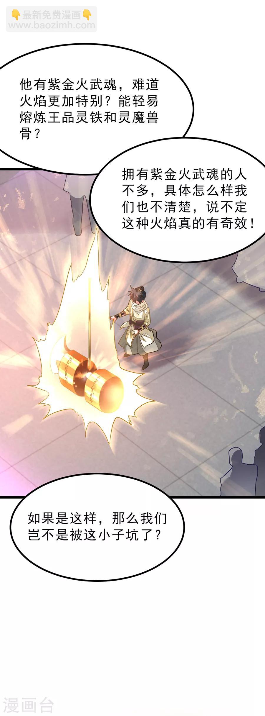 第147话 秦云的小心思-第178话