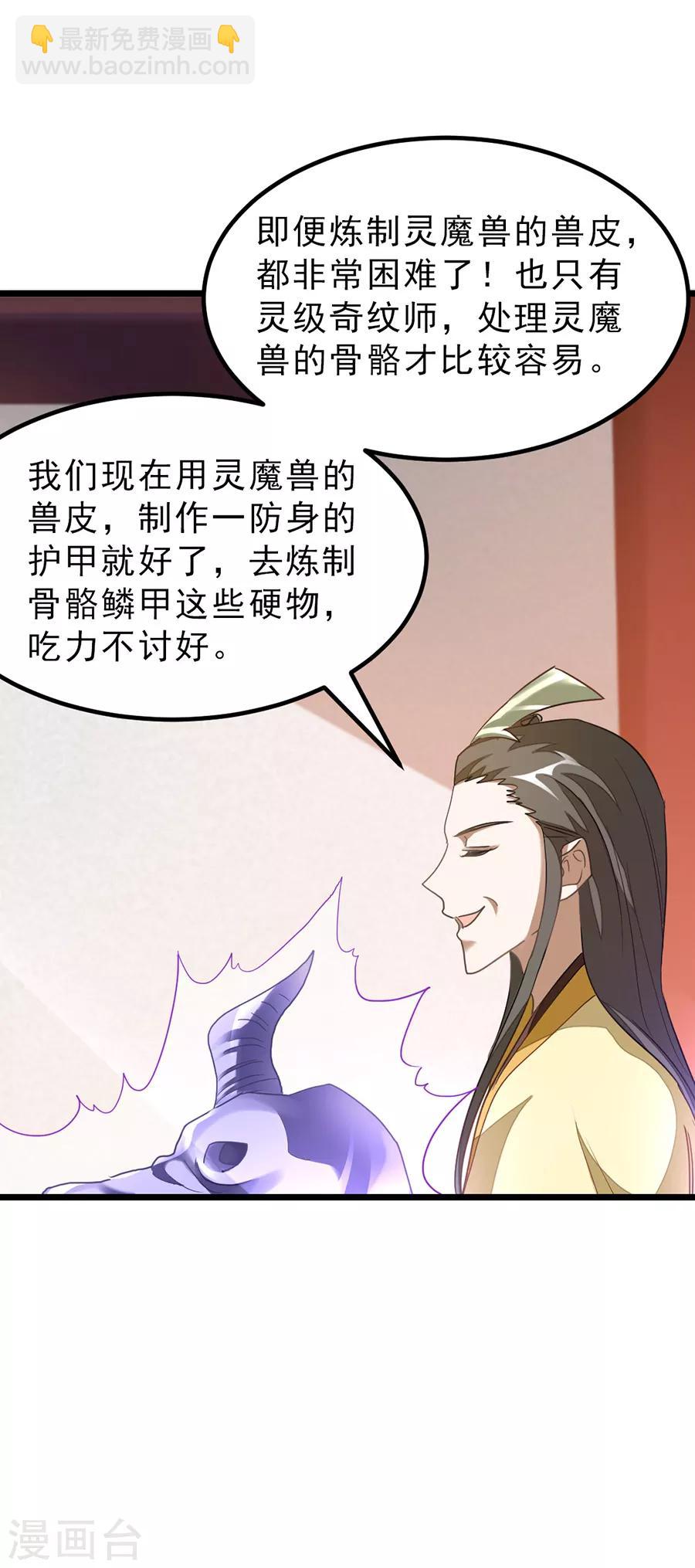 第147话 秦云的小心思-第178话